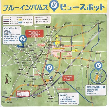 展示飛行ビュースポット