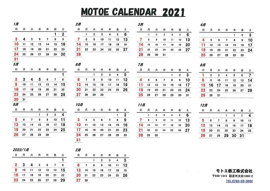 モトエカレンダー2021