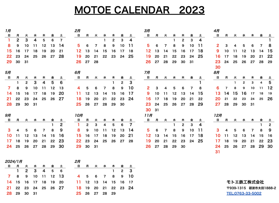 モトエ鉄工株式会社 営業日カレンダー